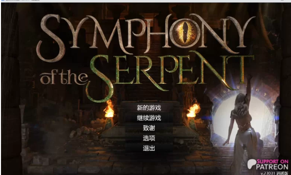 【大作RPG/汉化/步兵PC】蛇之交响曲 Ver23031 逍遥汉化版 [1+3G][百度盘]-基腐天堂