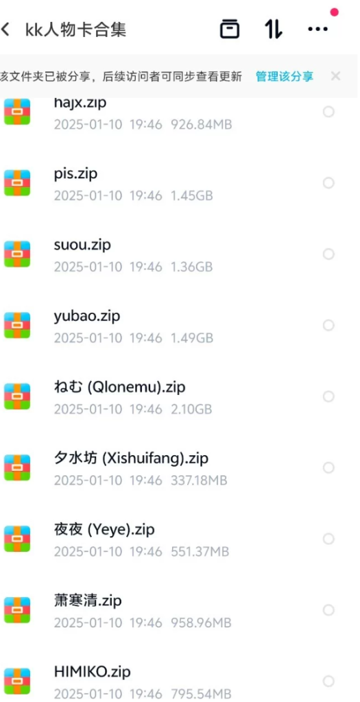  恋活人物卡合集 [85个+130g][百度盘]-基腐天堂