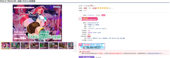 pc 动态 战斗H 巨乳 强X CV] 被欲望玷污的探索者 [Ver1.0] [1+2g][百度盘]-基腐天堂