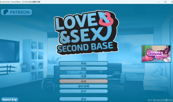 欧美SLG/2D】爱与性：Love&Sex V25.2.0b自用机翻版[PC] [1+1.8G][百度盘]-基腐天堂