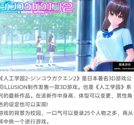  人工学院2~完全汉化+高压版+汉化补丁+人物+MOD[PC+14G [1+14g] [1+14G][百度盘]-基腐天堂