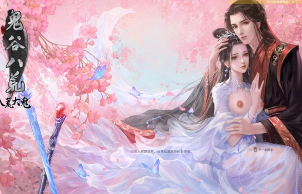 [国产RPG/真人/动态] 鬼谷八荒 官方中文版 五朵金花版+绅士MOD整合魔改 [1+72G][百度盘] -基腐天堂