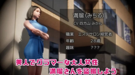 图片[2]-[PC版][日式3D互动/全动态] 盗撮代行 -秘密拍摄- 盗撮代行 … [1+2.60G][百度盘] -基腐天堂
