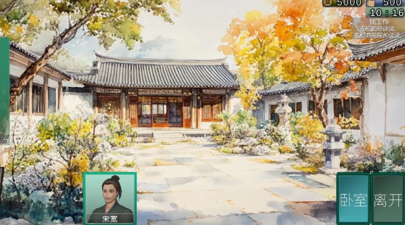 图片[2]-【国产SLG/中文】PC端 南朝一梦最新测试版 【新作/910M】 [1+910M][百度盘]-基腐天堂