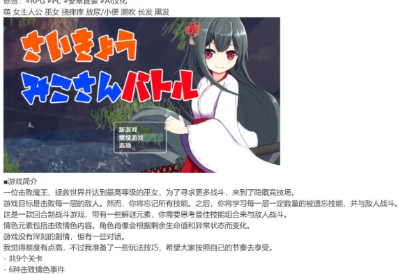  双端-最强巫女战斗（さいきょうみこさんバトル）V1.03 内… [1+385m][百度盘]-基腐天堂