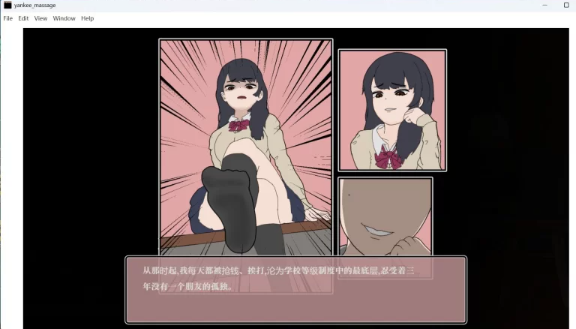  PC【触摸互动SLG/中文/动态】昔日女校霸来我的按摩店了 V1.1.8 [1+1.2G][百度盘]-基腐天堂
