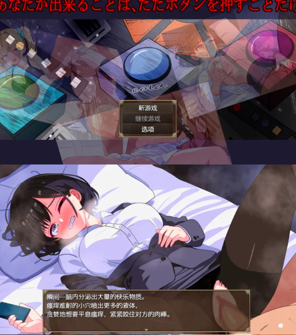 [安卓+PC/日式RPG/NTR] 你能做的，只有按下按钮而已1.0 汉化版 [2+1G][百度盘]-基腐天堂