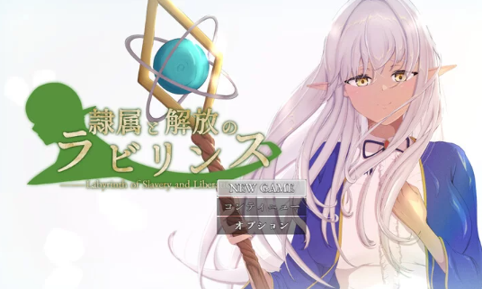 [PC+安卓RPG]回合/阿黑颜 隶属与解放的迷宫 V1.2 内嵌AI汉化 [1+5.30G][百度盘]-基腐天堂