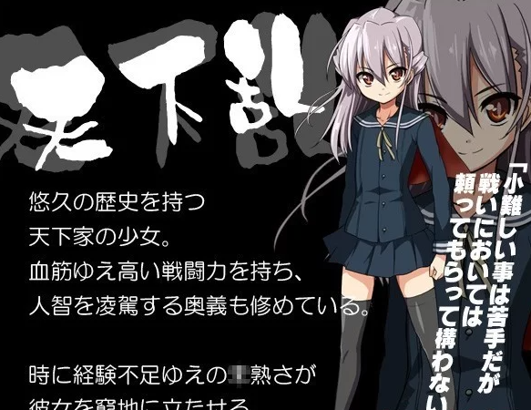 【PC/汉化/RPG】天下乱 [1+130M][百度盘] -基腐天堂